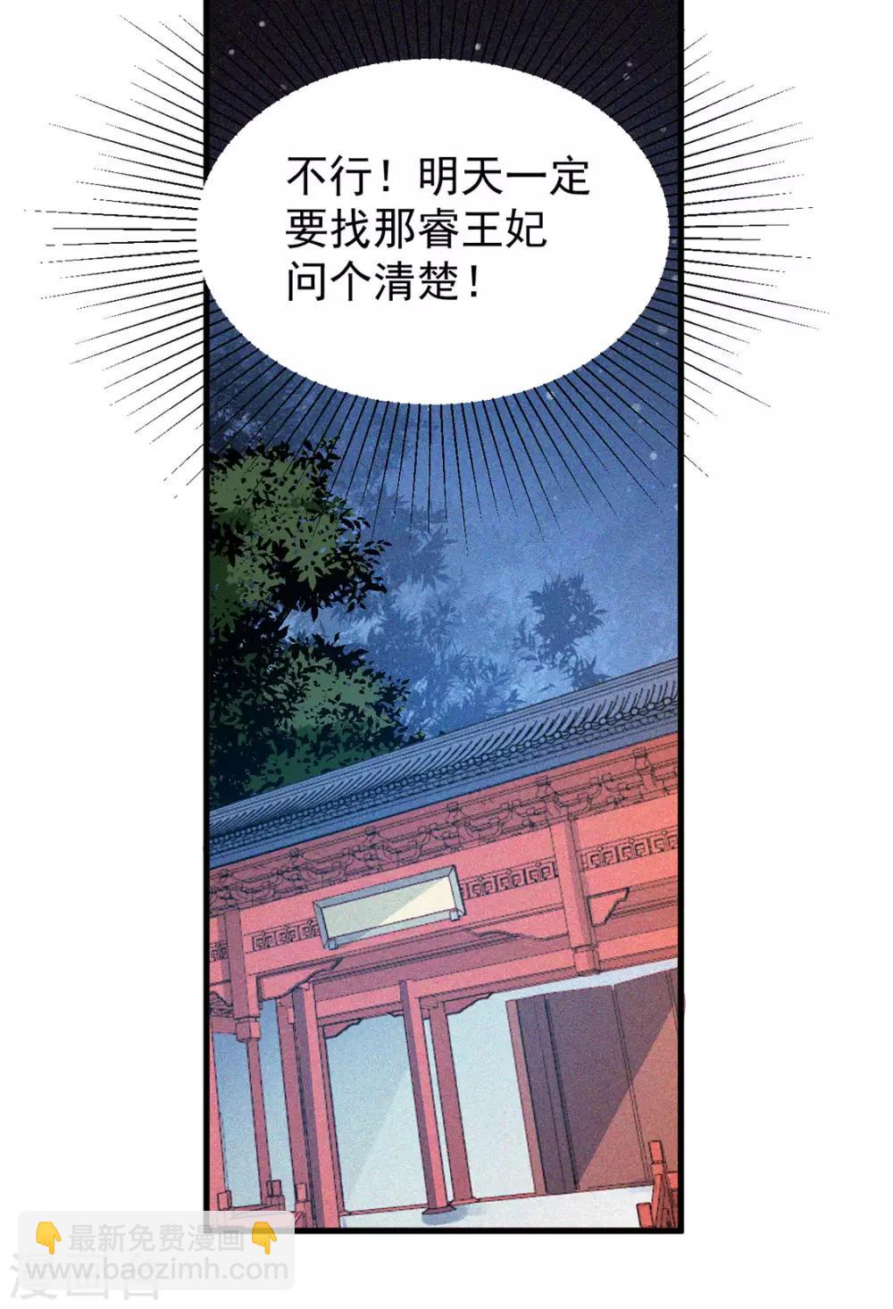 第4话 寻上门来-第5话