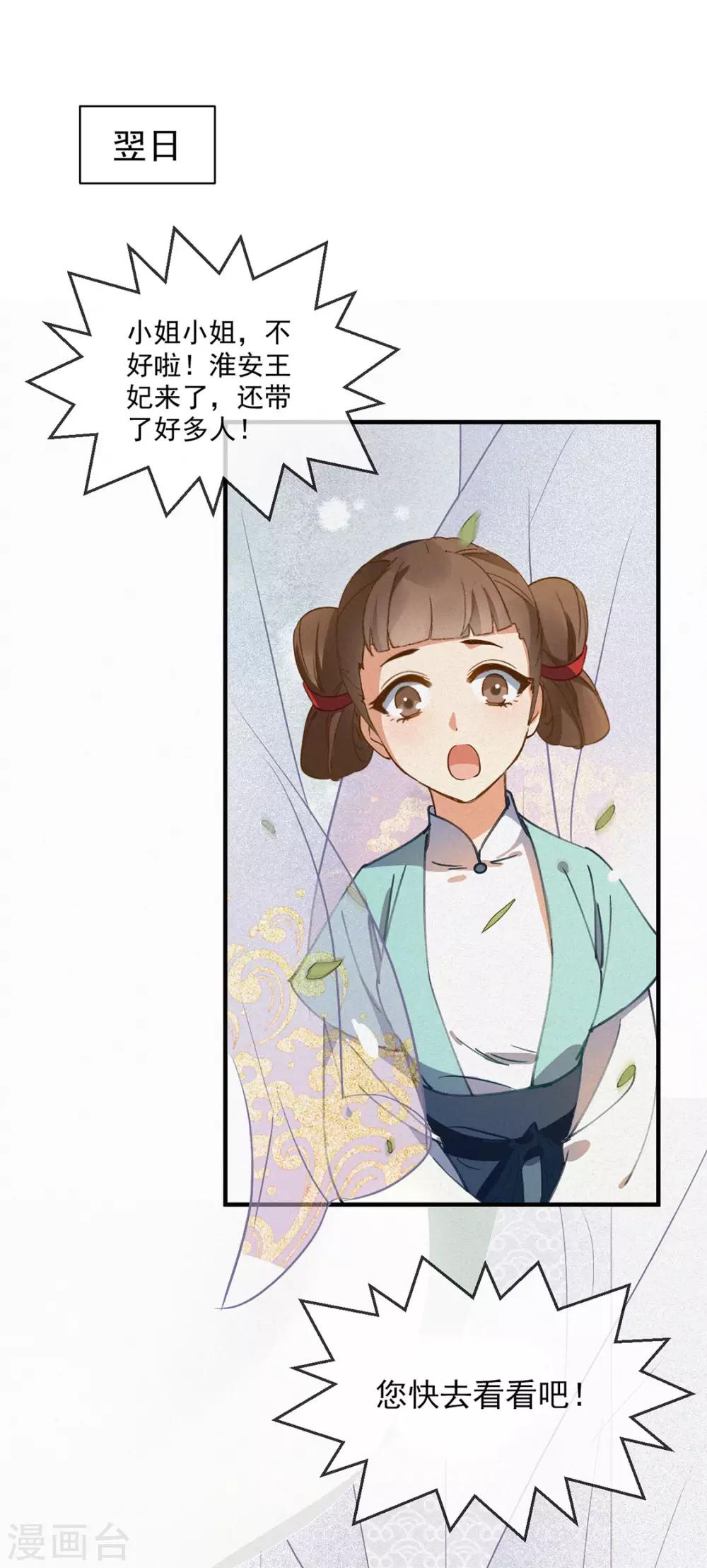 第4话 寻上门来-第5话