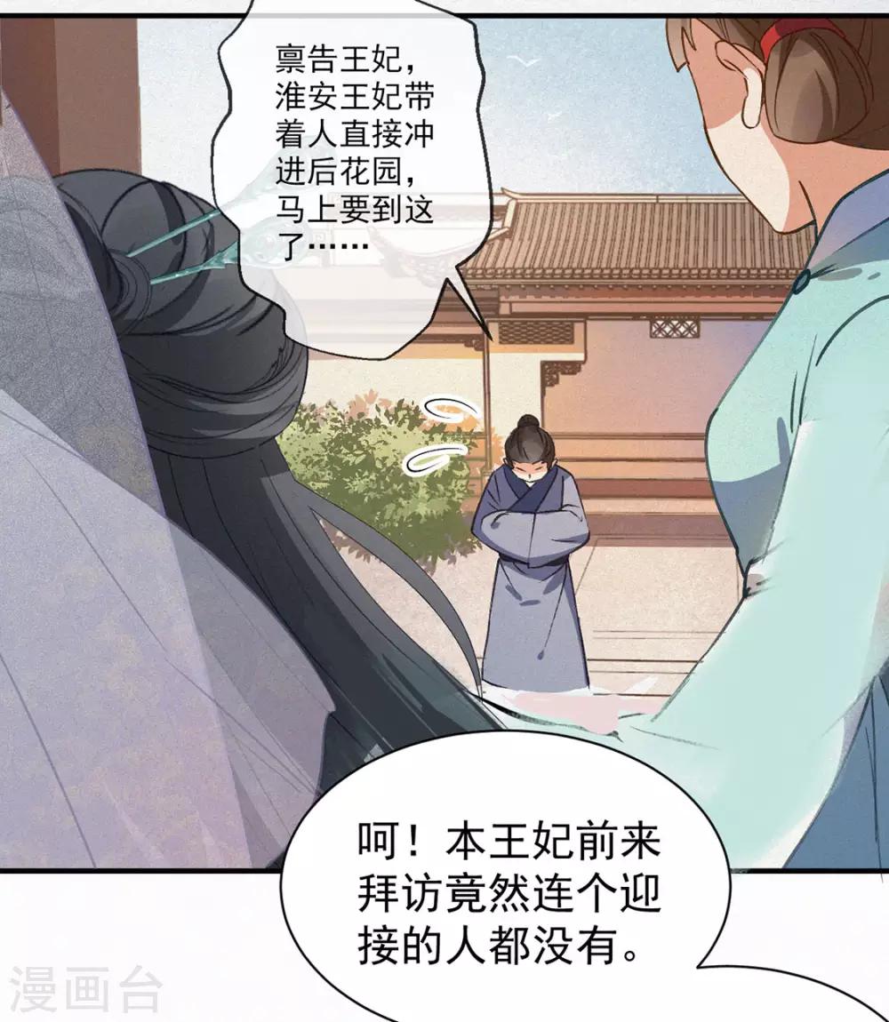 第4话 寻上门来-第5话