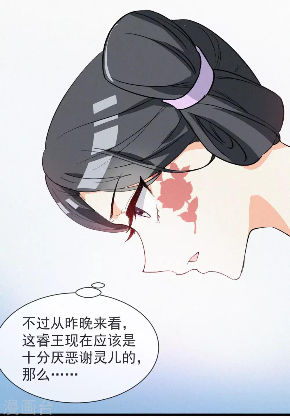 第4话 寻上门来-第5话