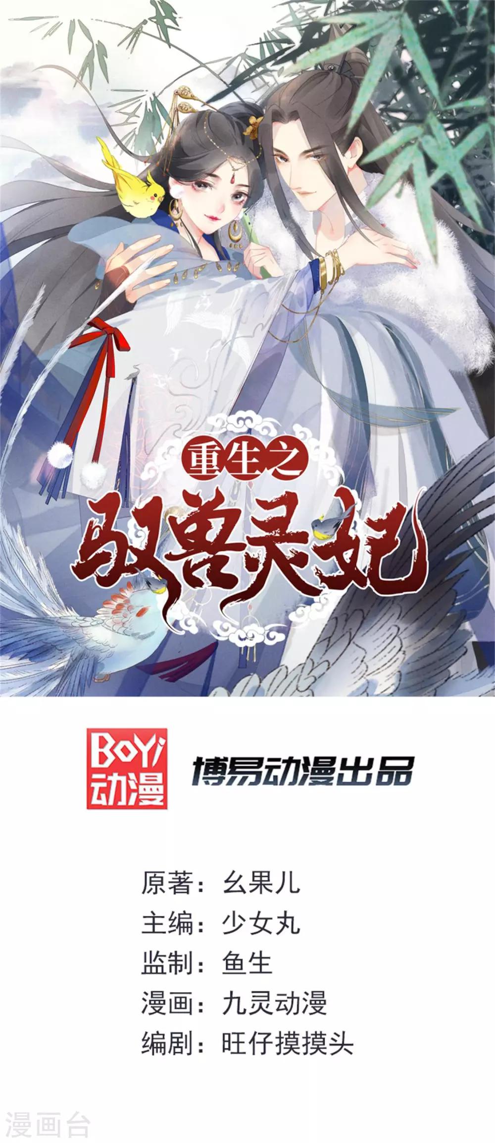 第6话 妙春(1/2)-第7话