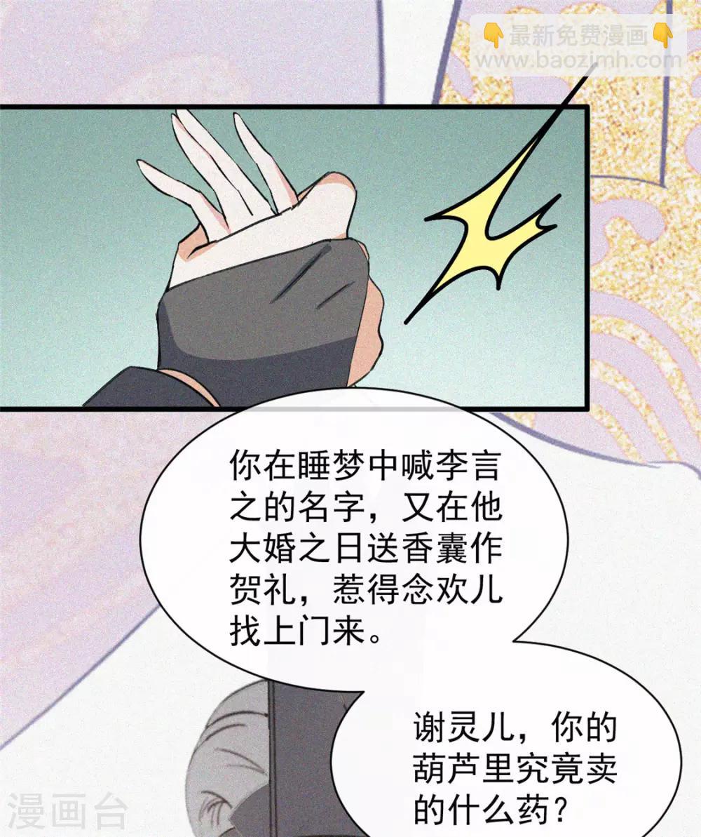 第6话 妙春(1/2)-第7话