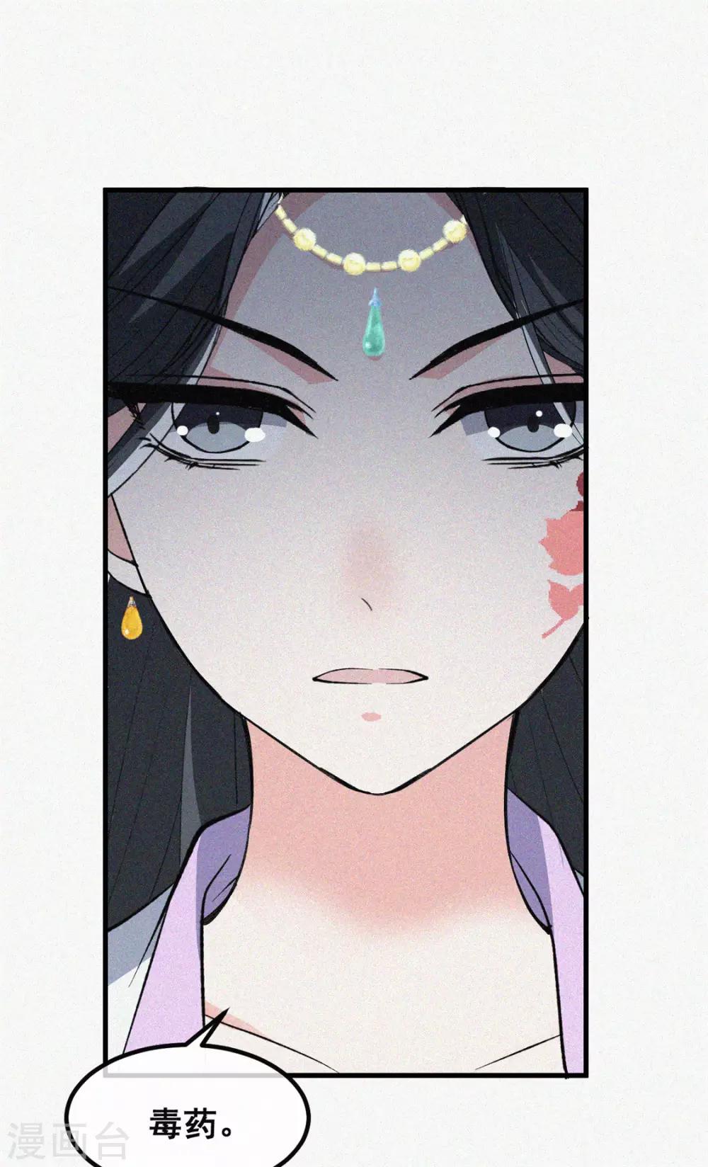 第6话 妙春(1/2)-第7话