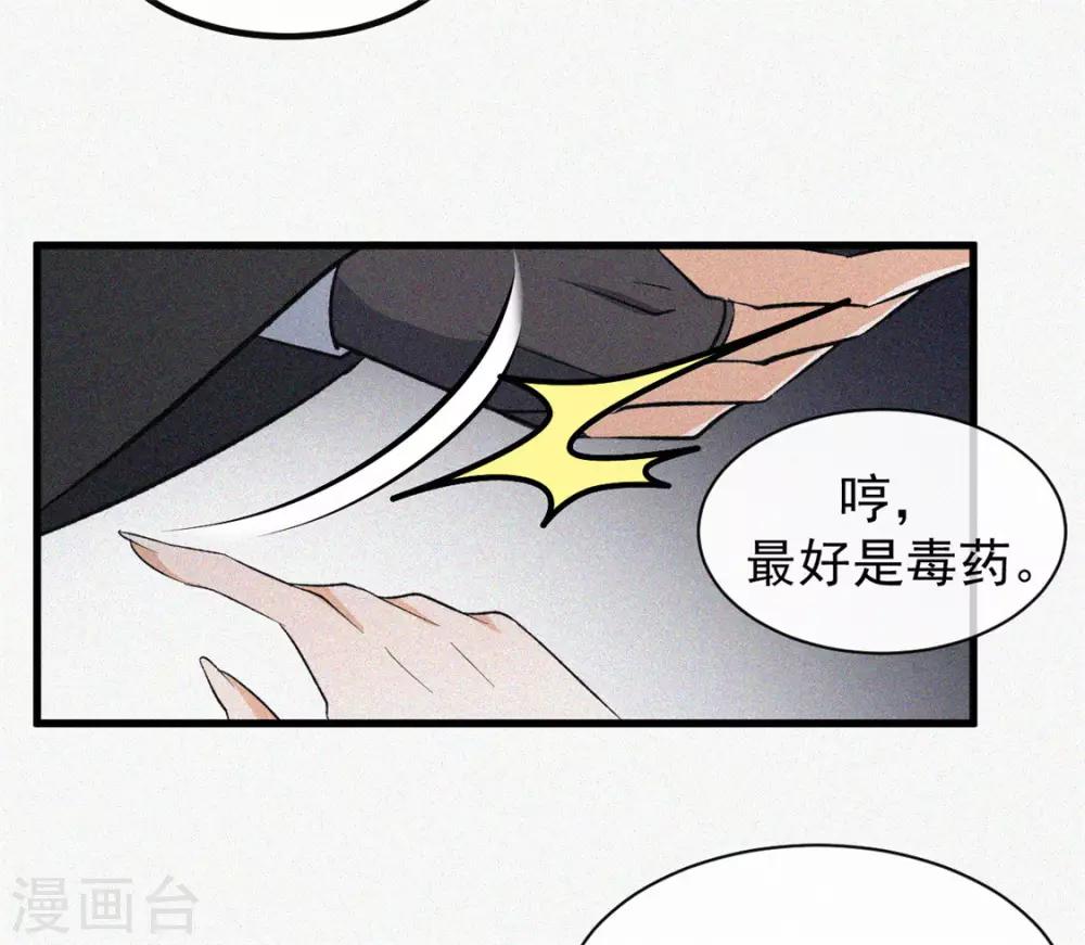 第6话 妙春(1/2)-第7话