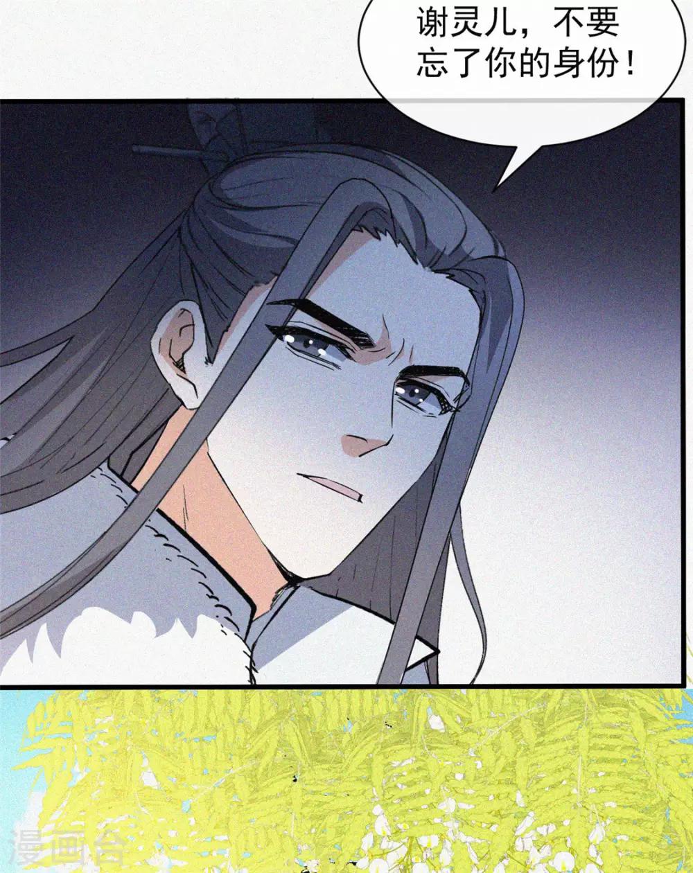 第6话 妙春(1/2)-第7话