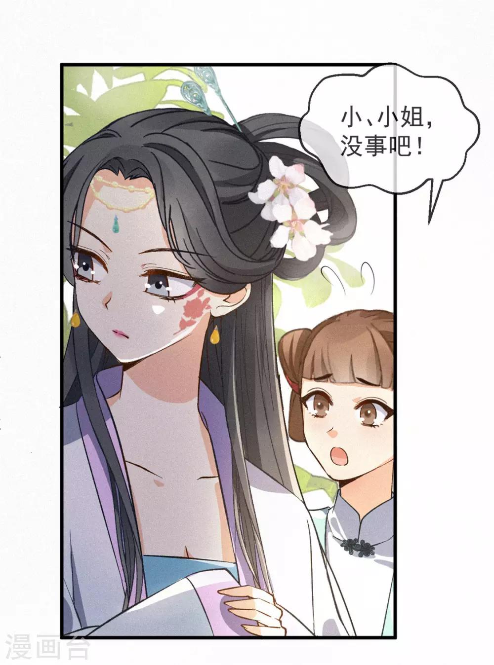 第6话 妙春(1/2)-第7话