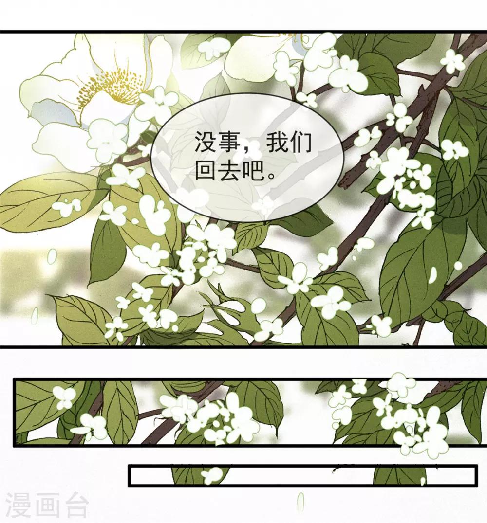 第6话 妙春(1/2)-第7话