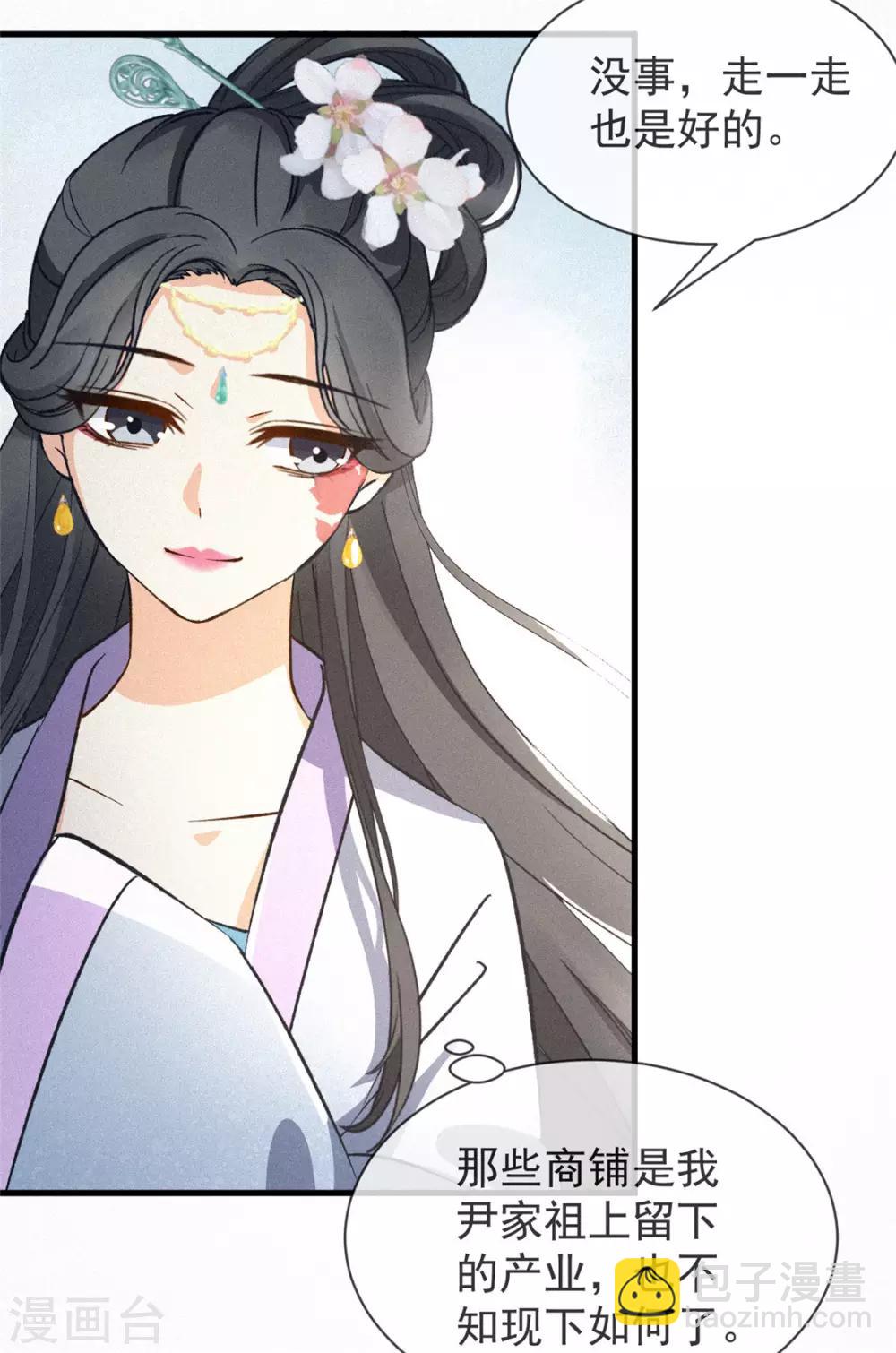 第6话 妙春(1/2)-第7话