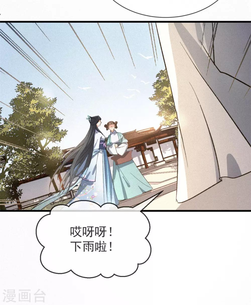 第6话 妙春(1/2)-第7话