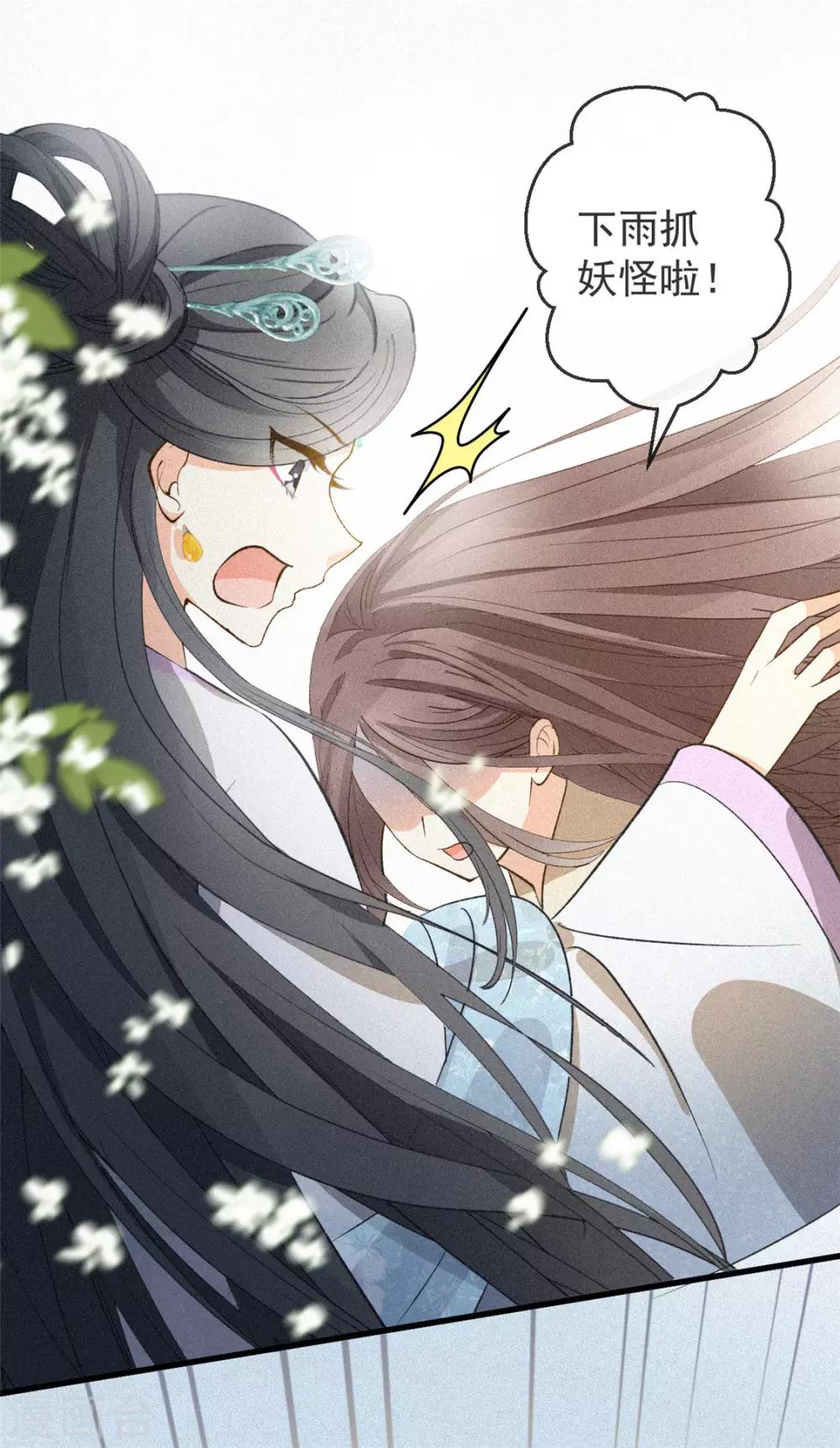 第6话 妙春(1/2)-第7话