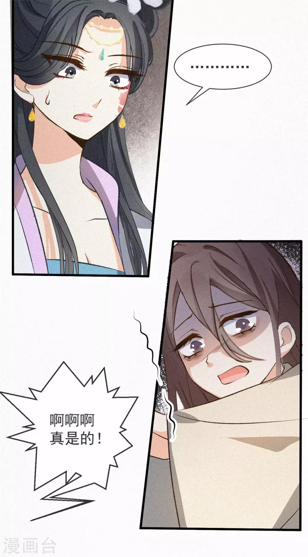 第6话 妙春(1/2)-第7话