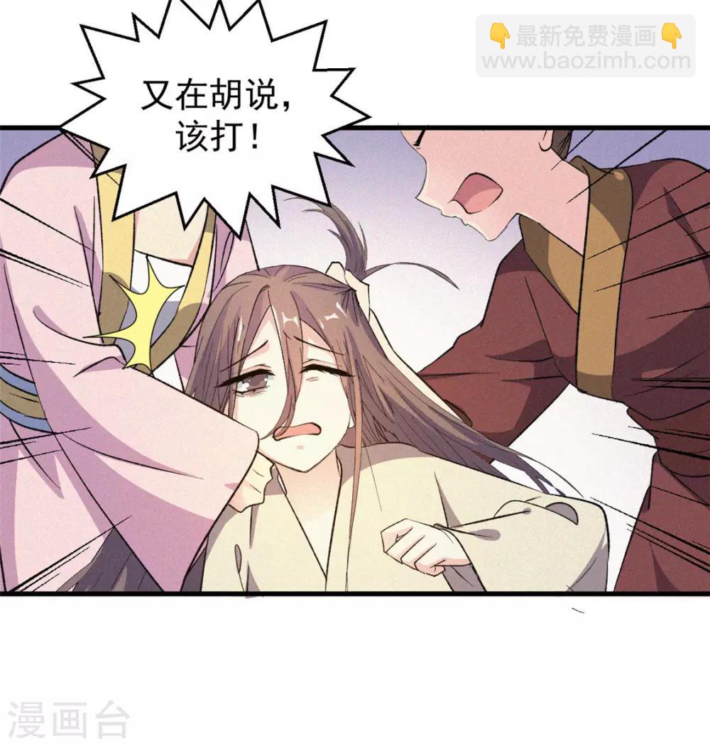 第6话 妙春(1/2)-第7话