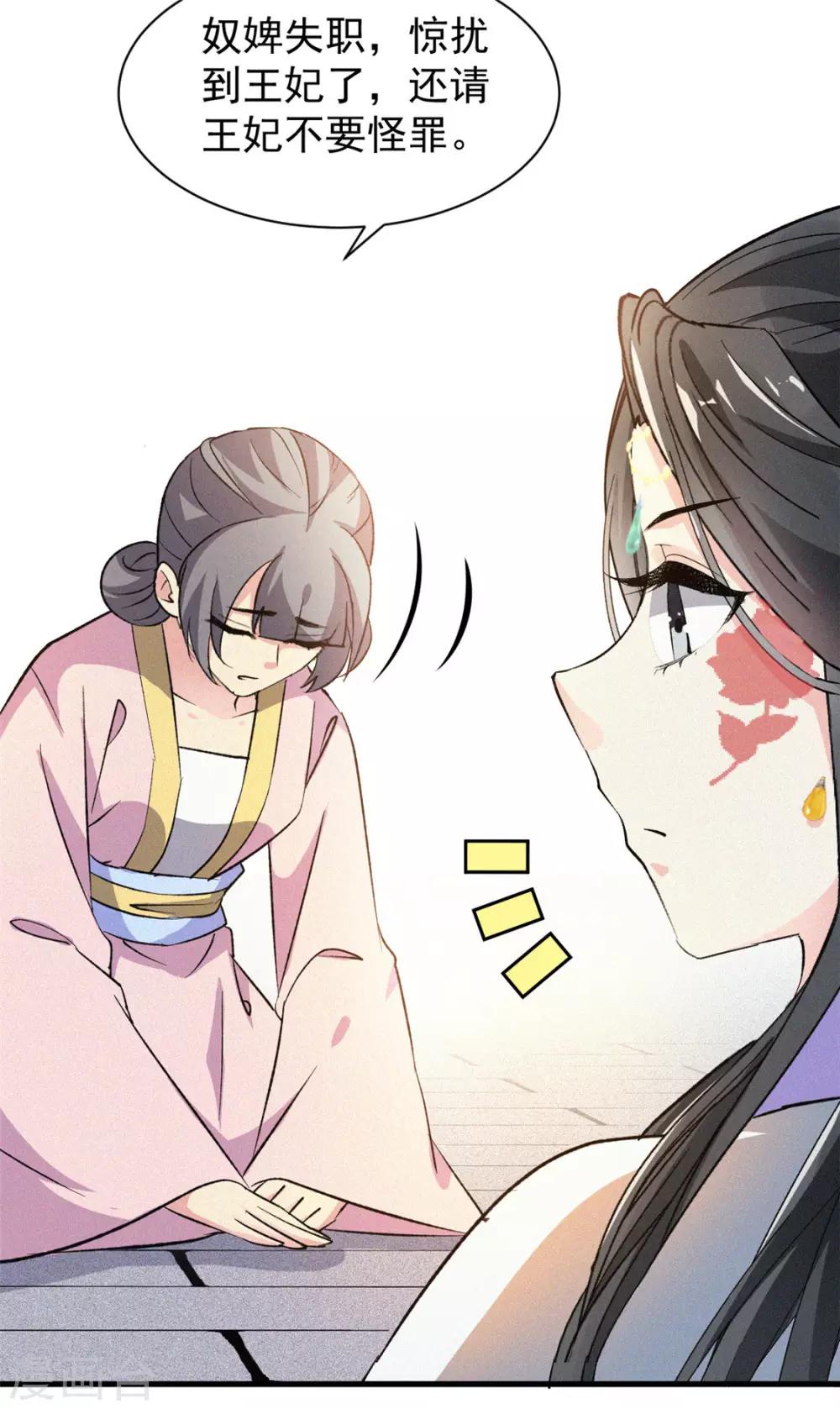 第6话 妙春(1/2)-第7话