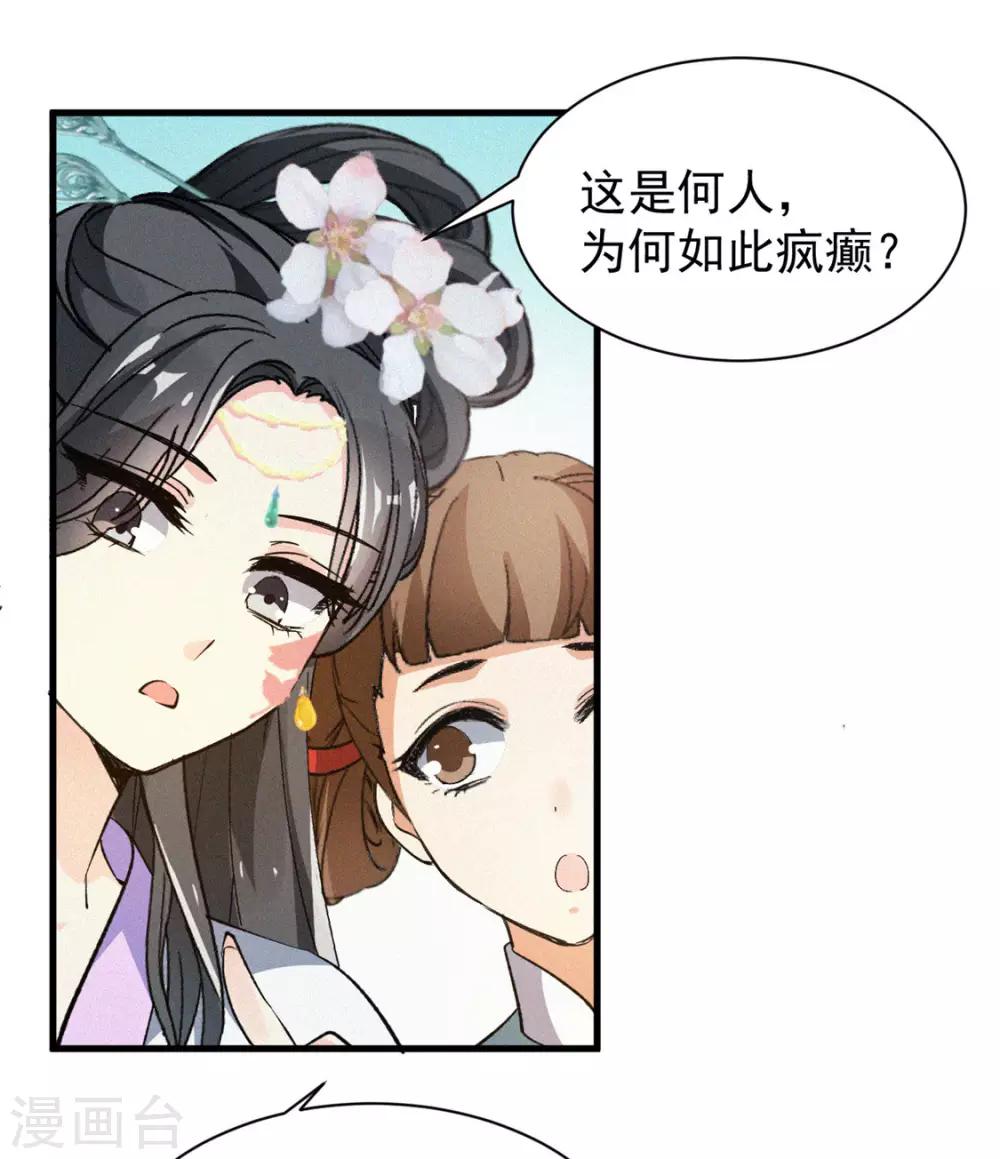 第6话 妙春(1/2)-第7话