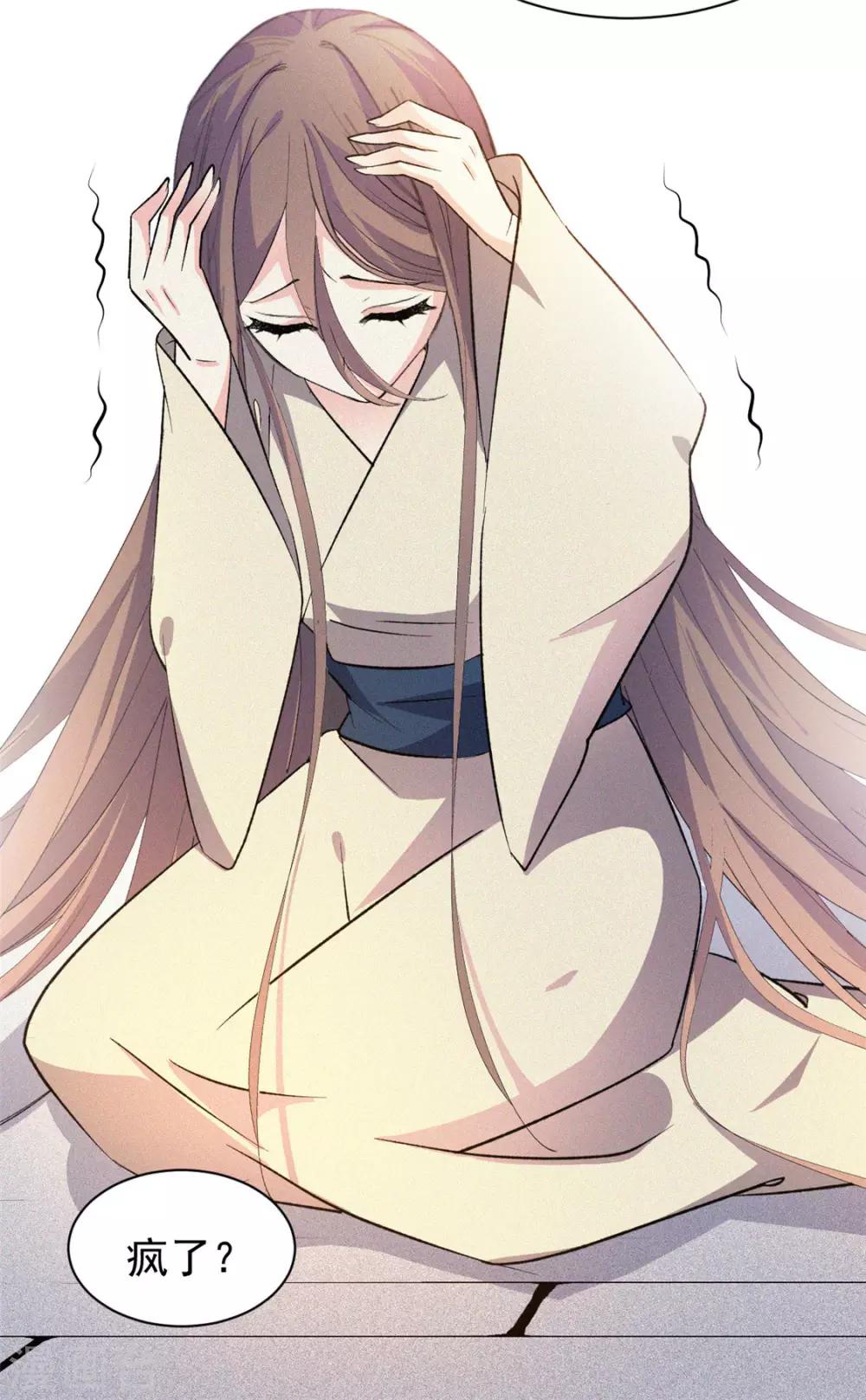 第6话 妙春(1/2)-第7话