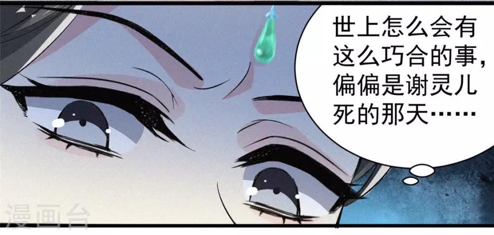 第6话 妙春(1/2)-第7话