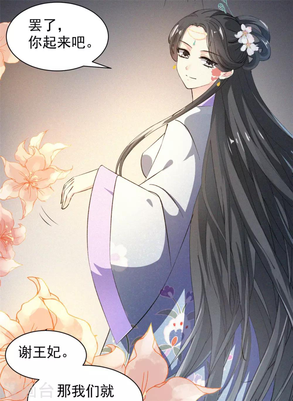 第6话 妙春(1/2)-第7话