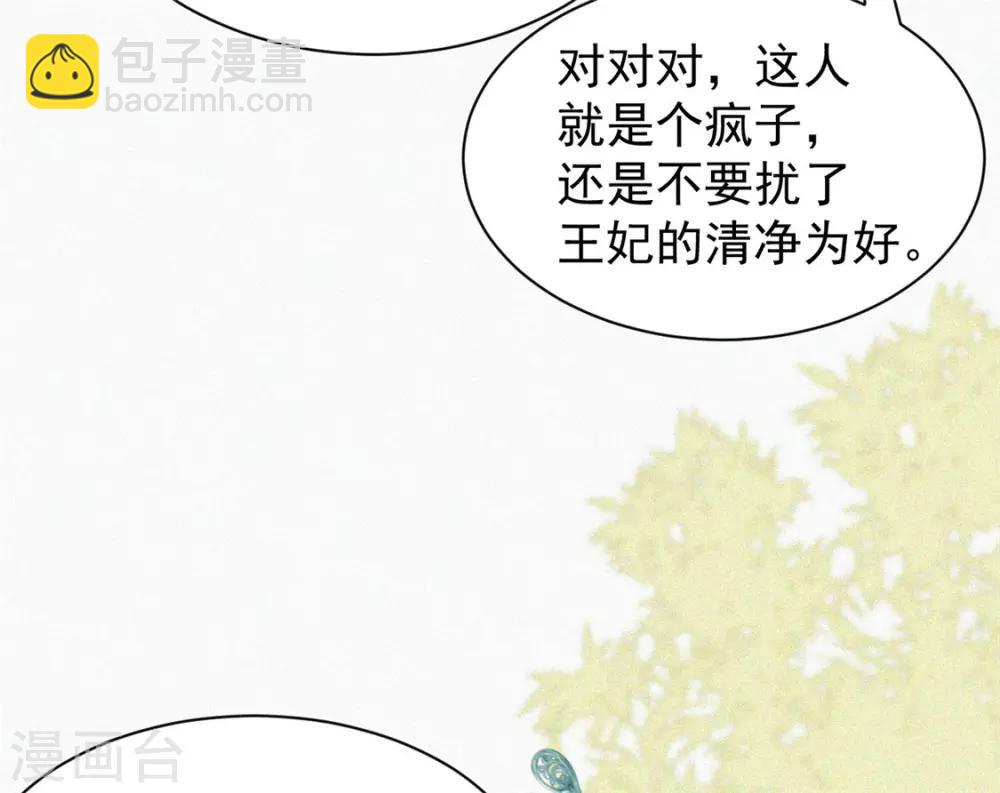 第6话 妙春(1/2)-第7话