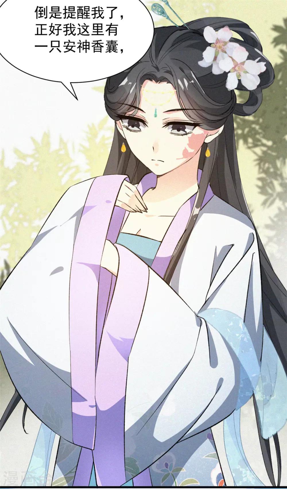 第6话 妙春(1/2)-第7话