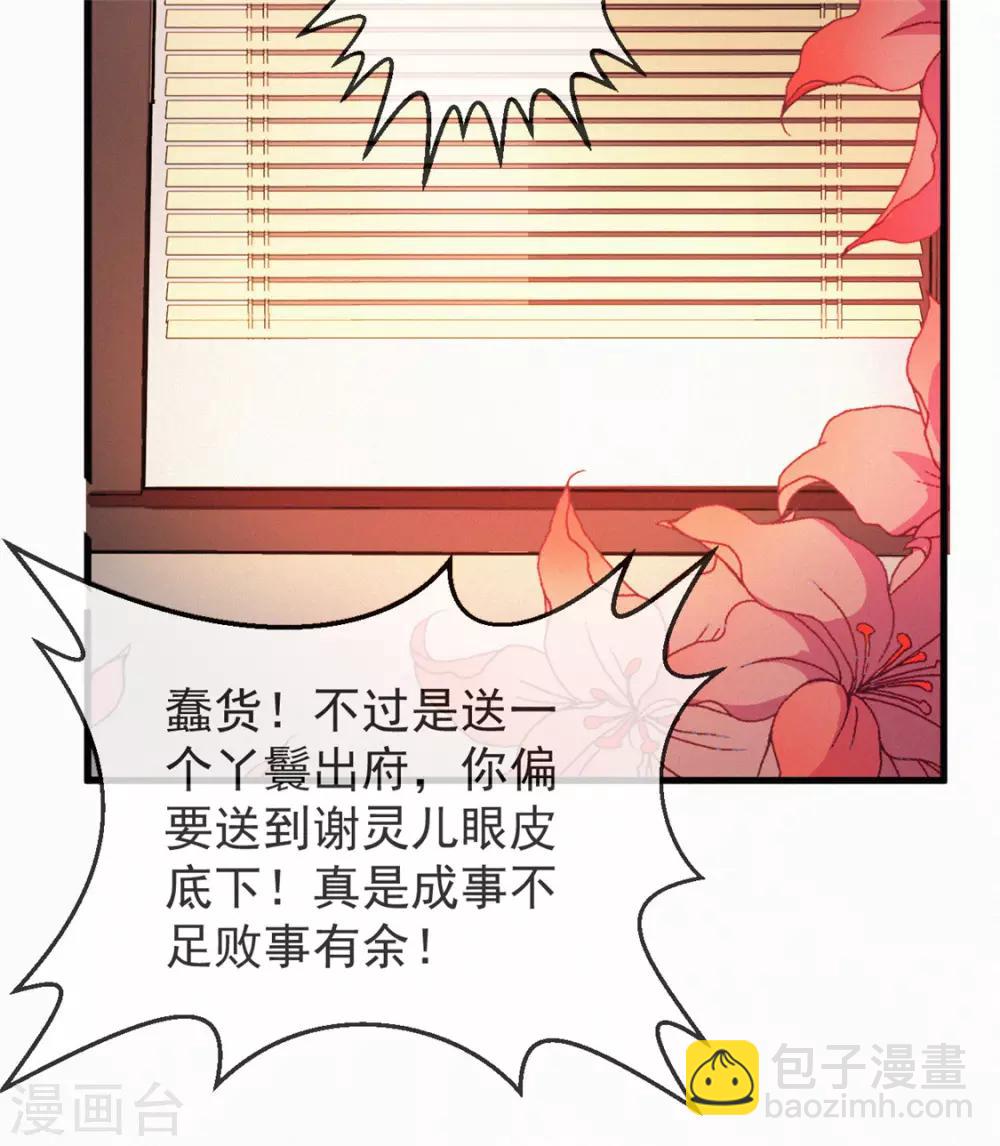 第6话 妙春(1/2)-第7话