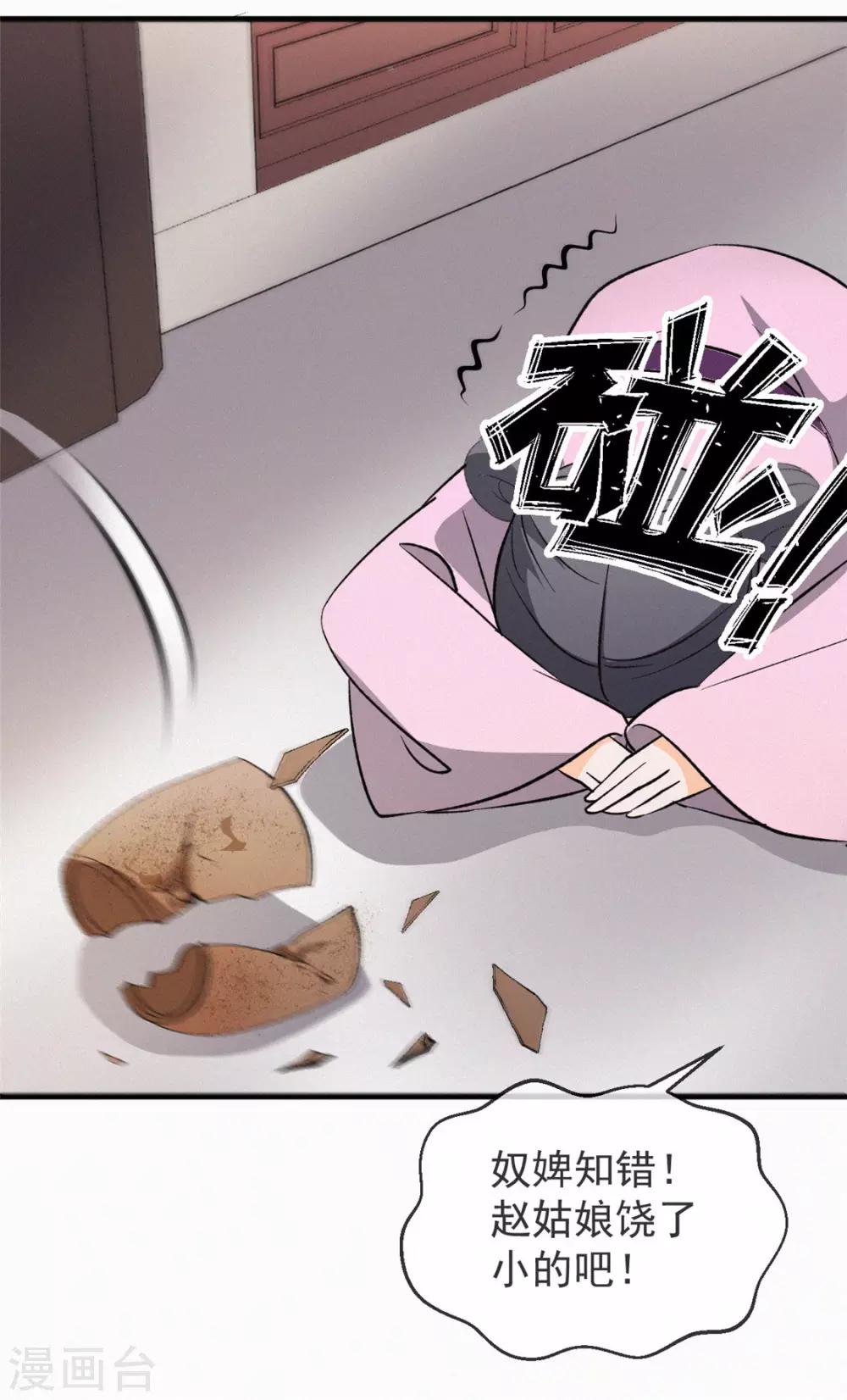 第6话 妙春(1/2)-第7话