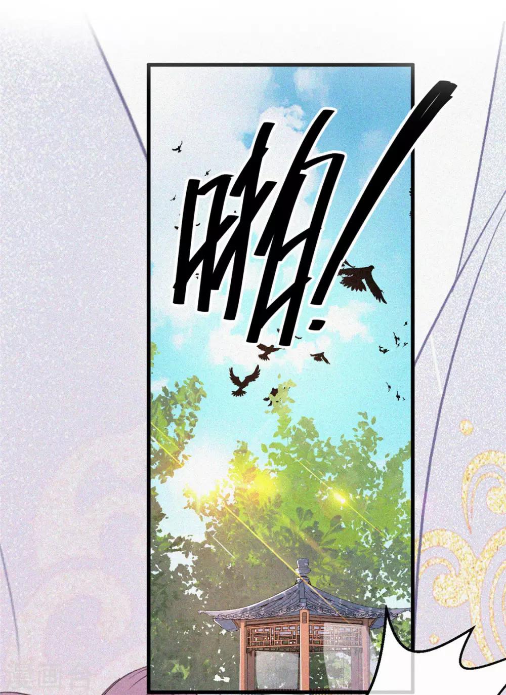 第6话 妙春(1/2)-第7话