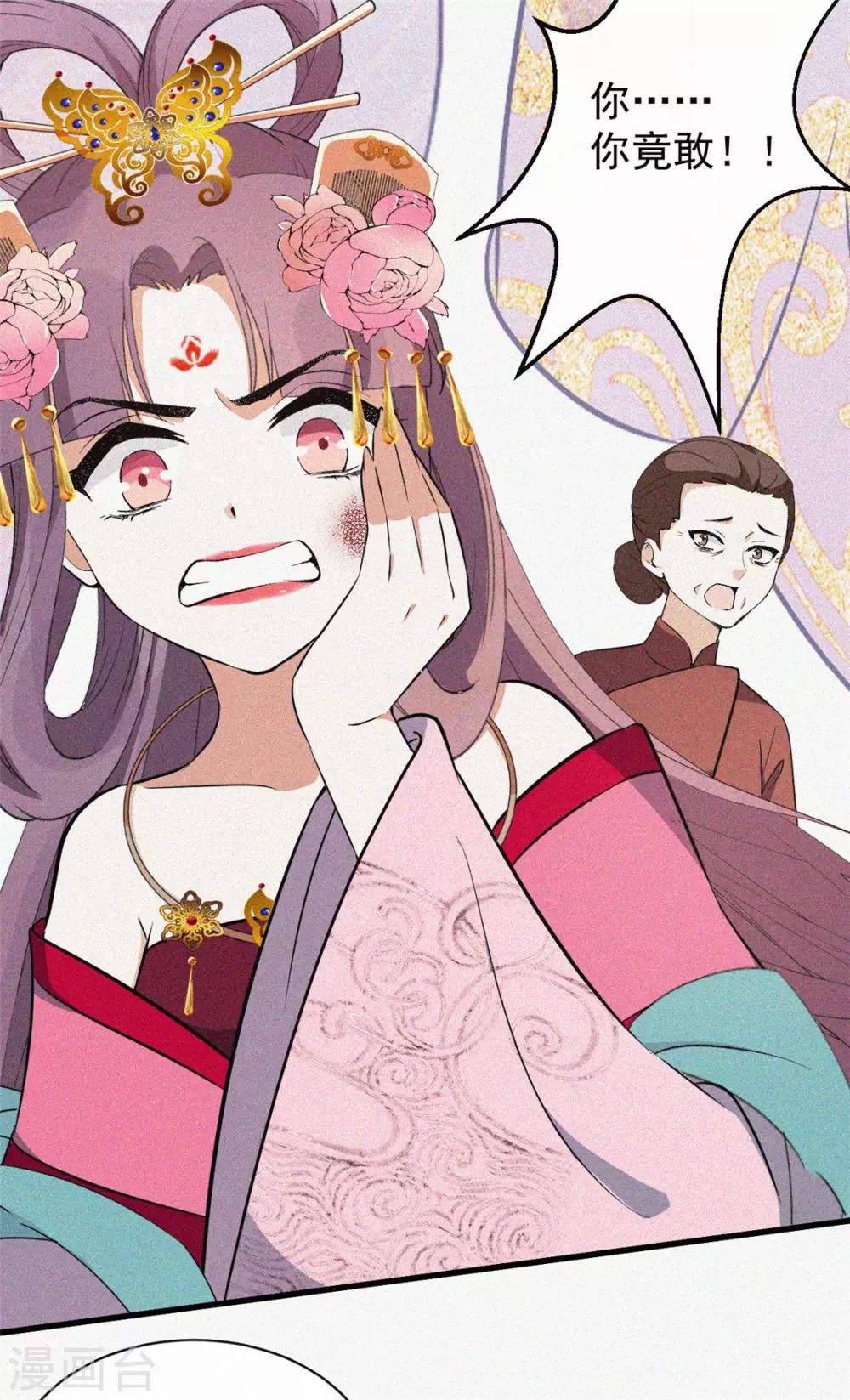 第6话 妙春(1/2)-第7话