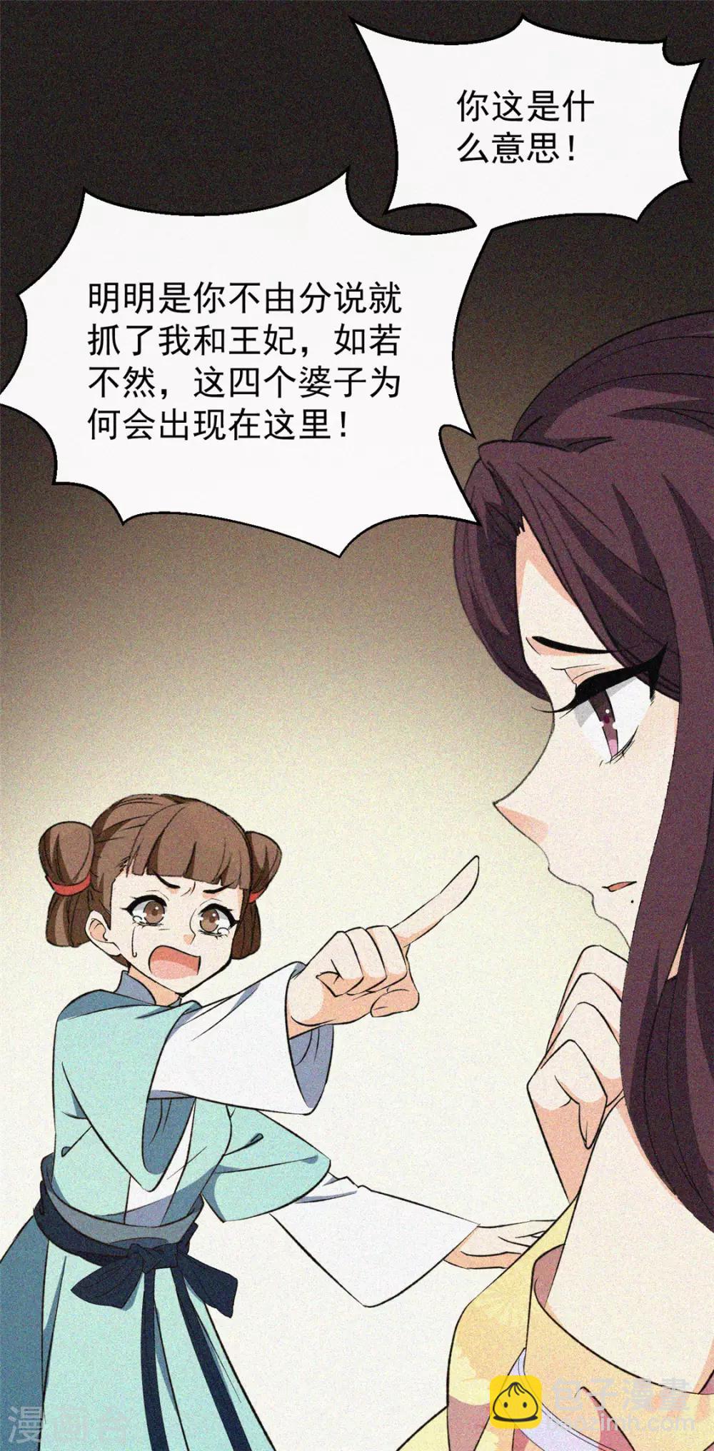 第8话 辩解-第9话