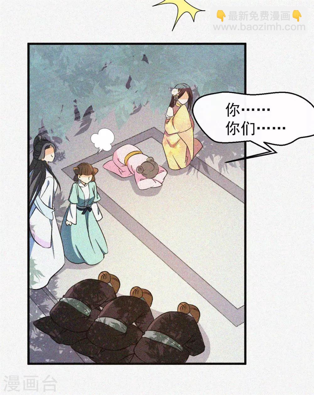 第8话 辩解-第9话