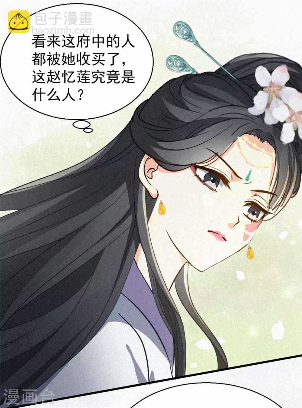 第8话 辩解-第9话