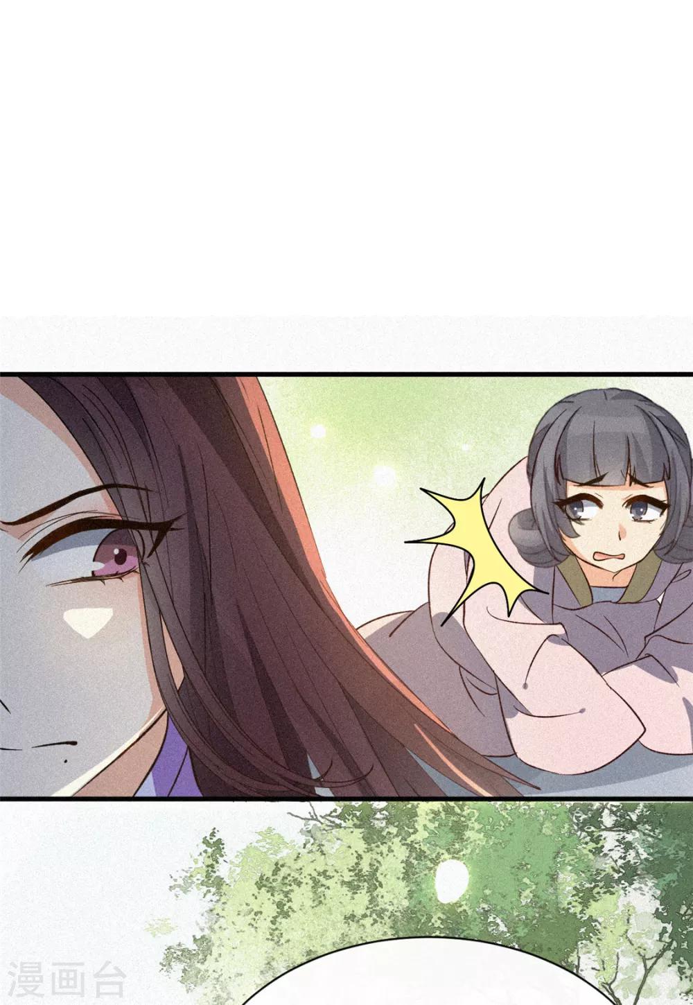 第8话 辩解-第9话