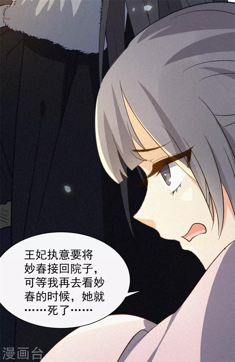 第8话 辩解-第9话