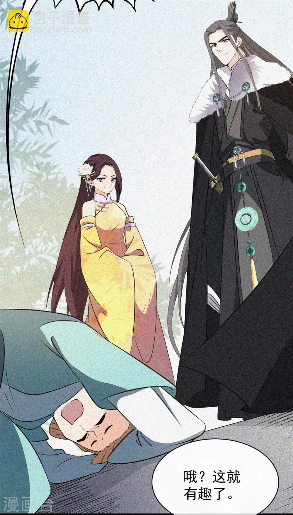 第8话 辩解-第9话