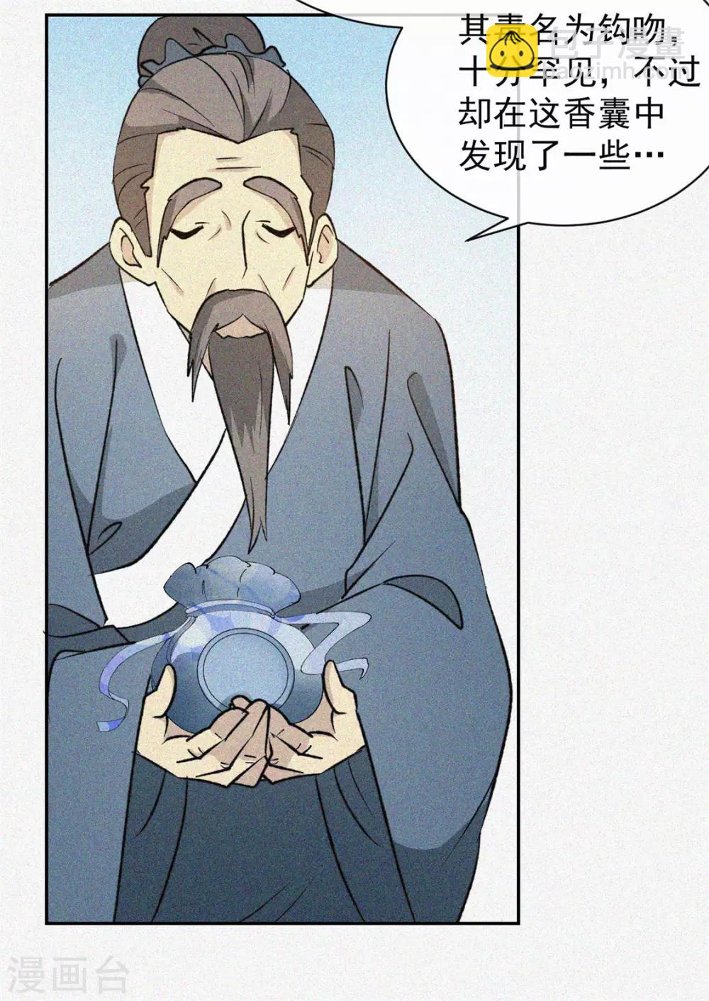 第8话 辩解-第9话