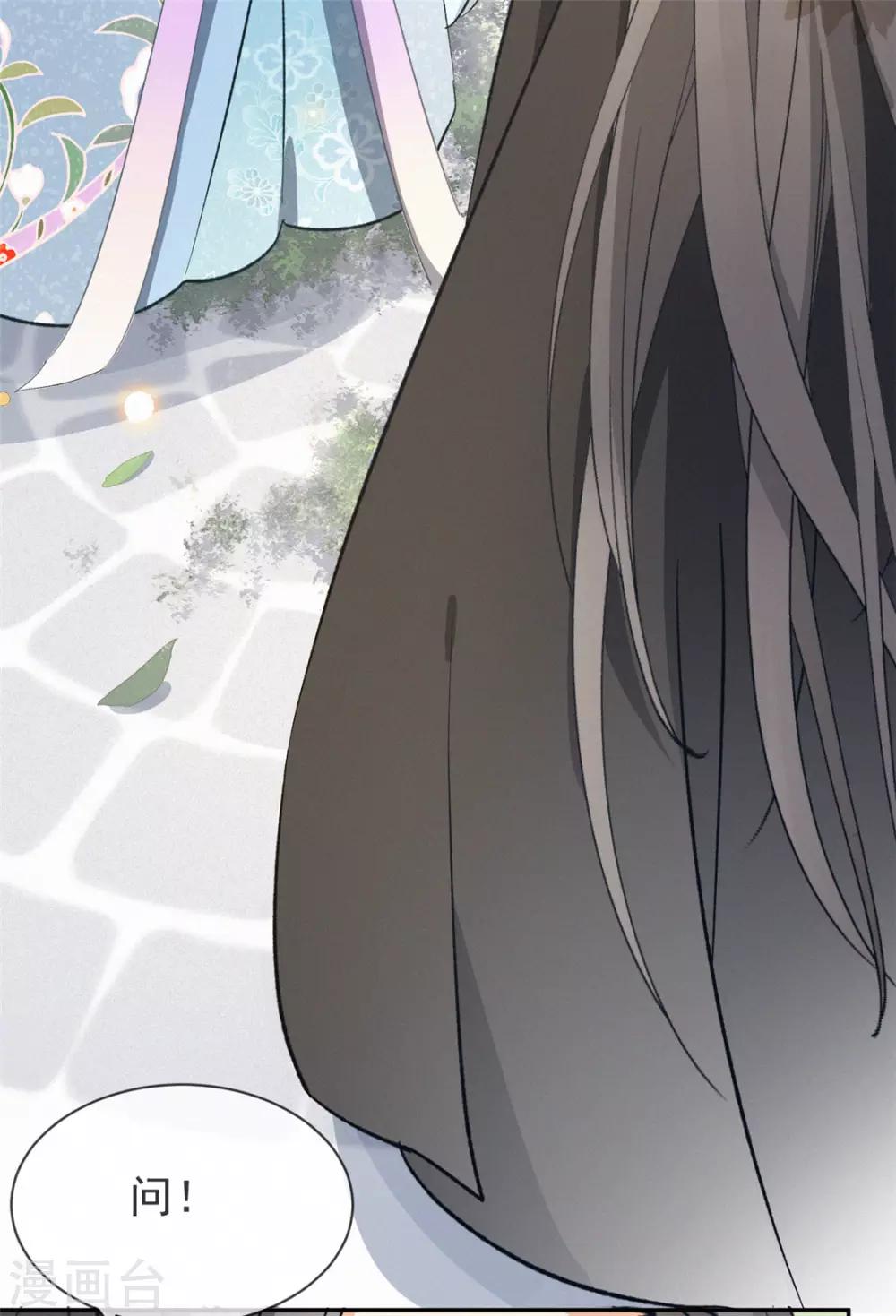 第8话 辩解-第9话