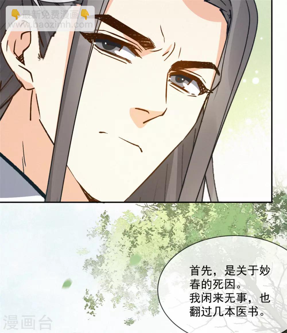 第8话 辩解-第9话