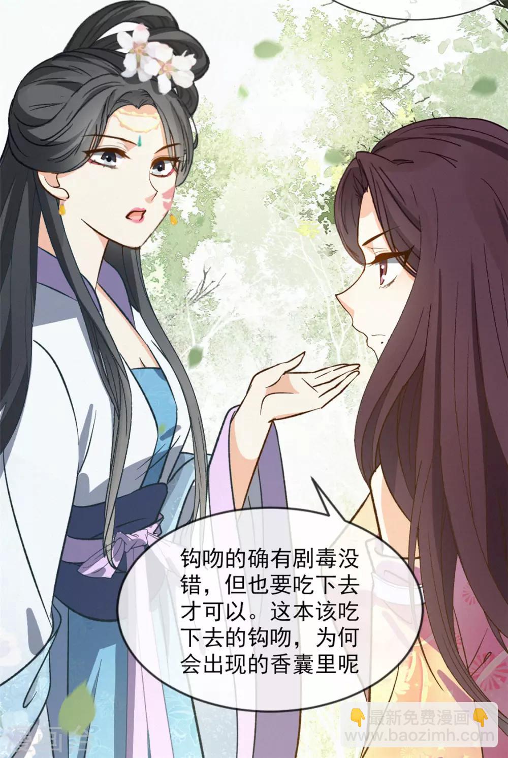 第8话 辩解-第9话