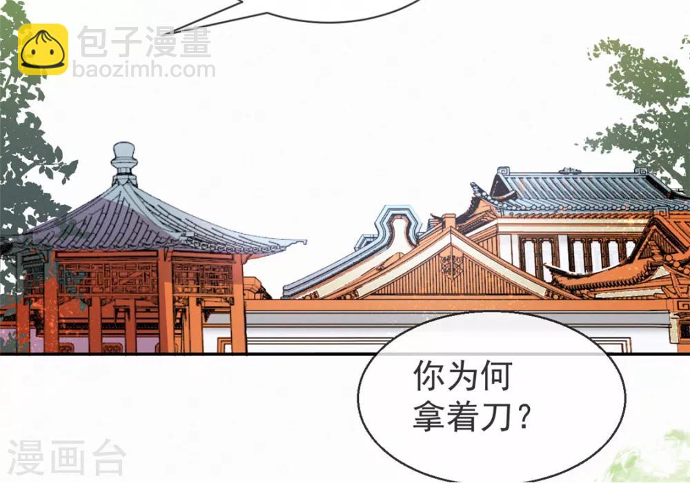 第8话 辩解-第9话