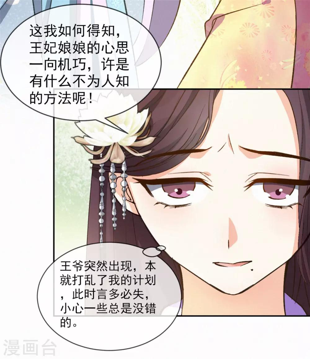 第8话 辩解-第9话