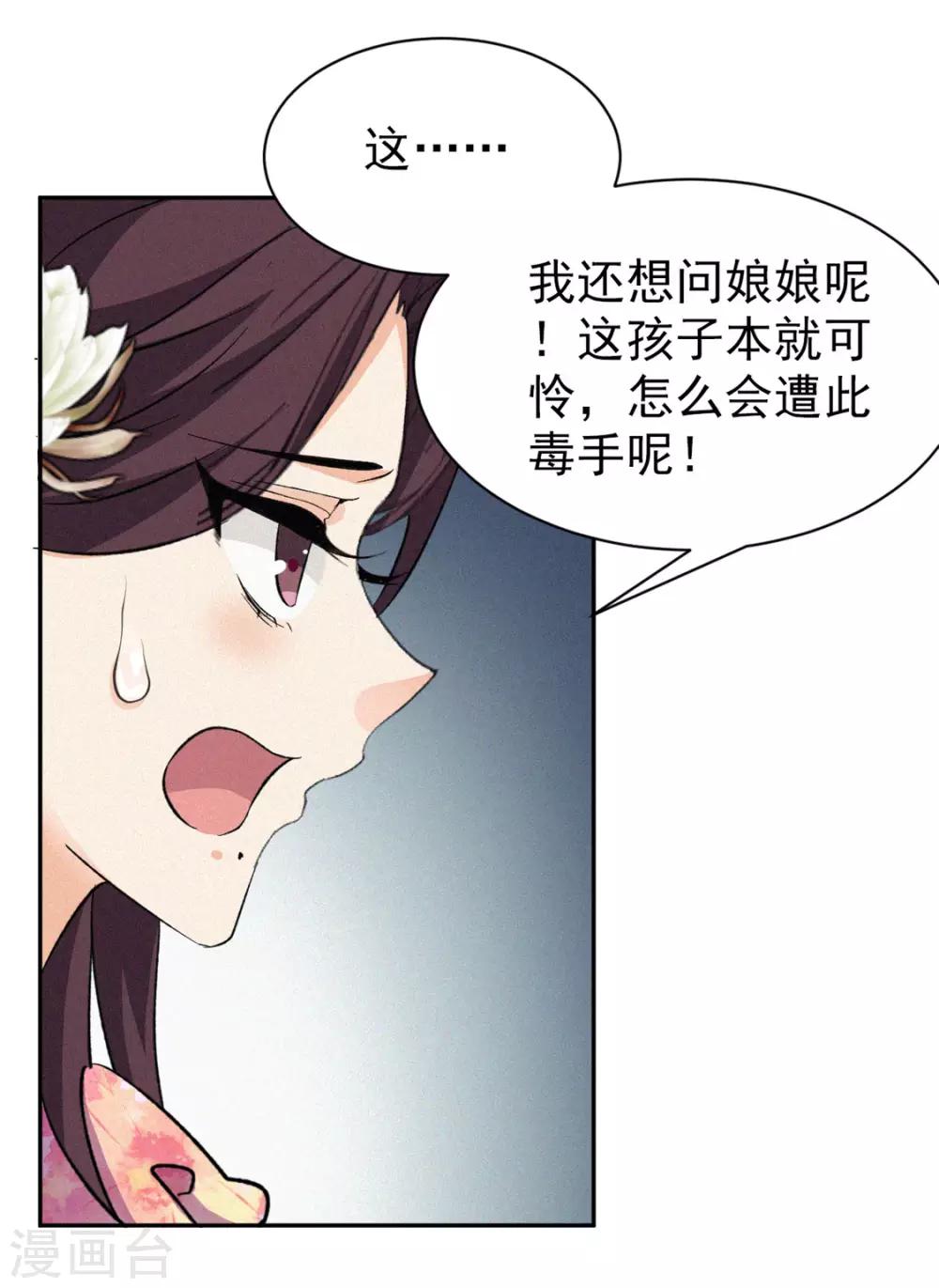 第8话 辩解-第9话