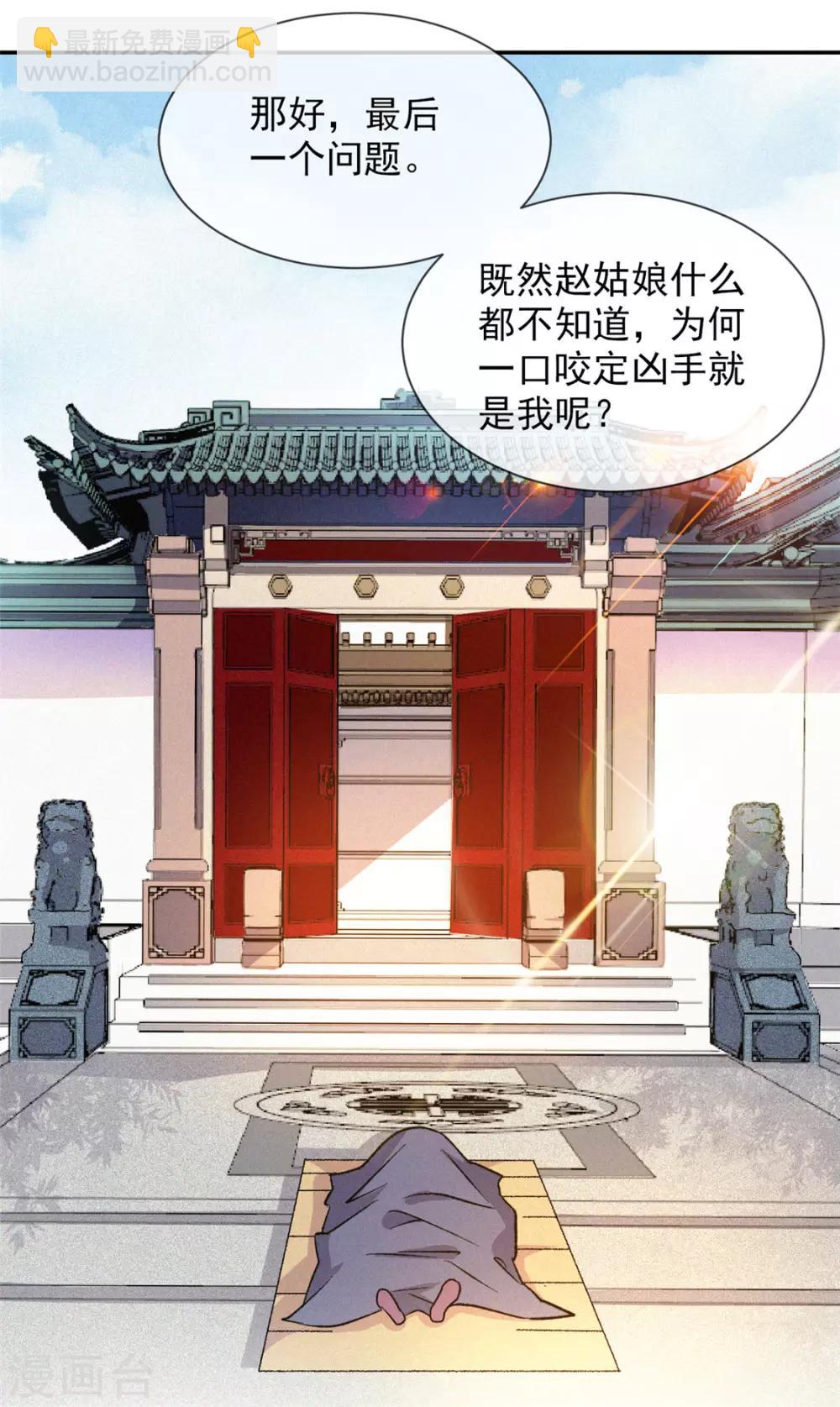 第8话 辩解-第9话