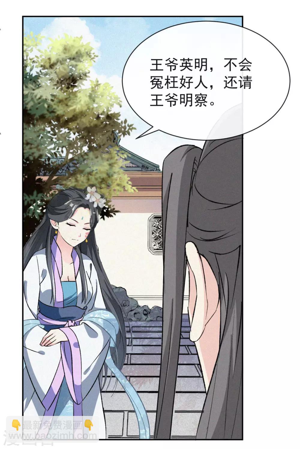 第8话 辩解-第9话