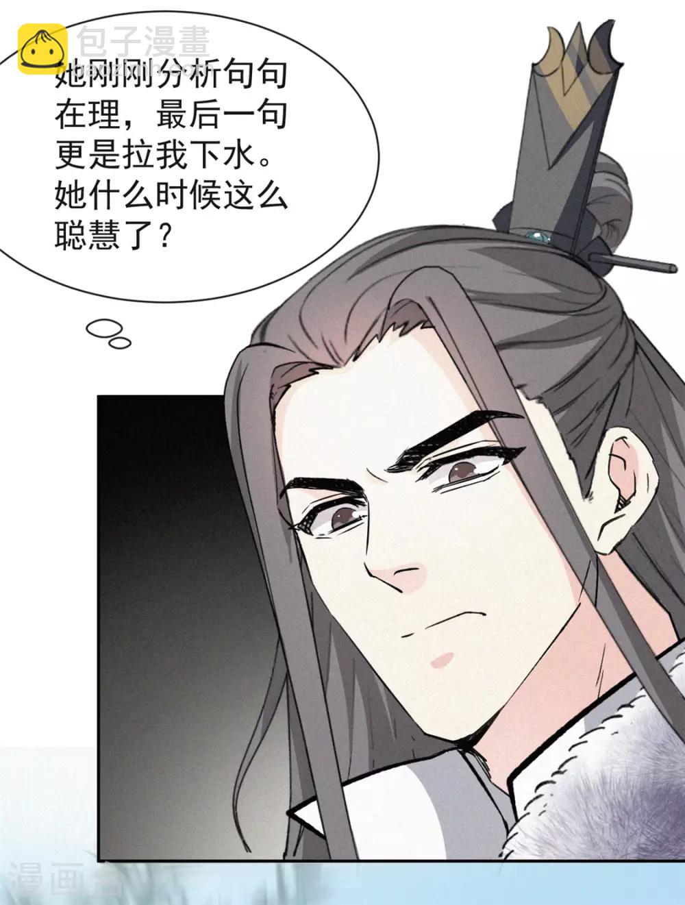 第8话 辩解-第9话