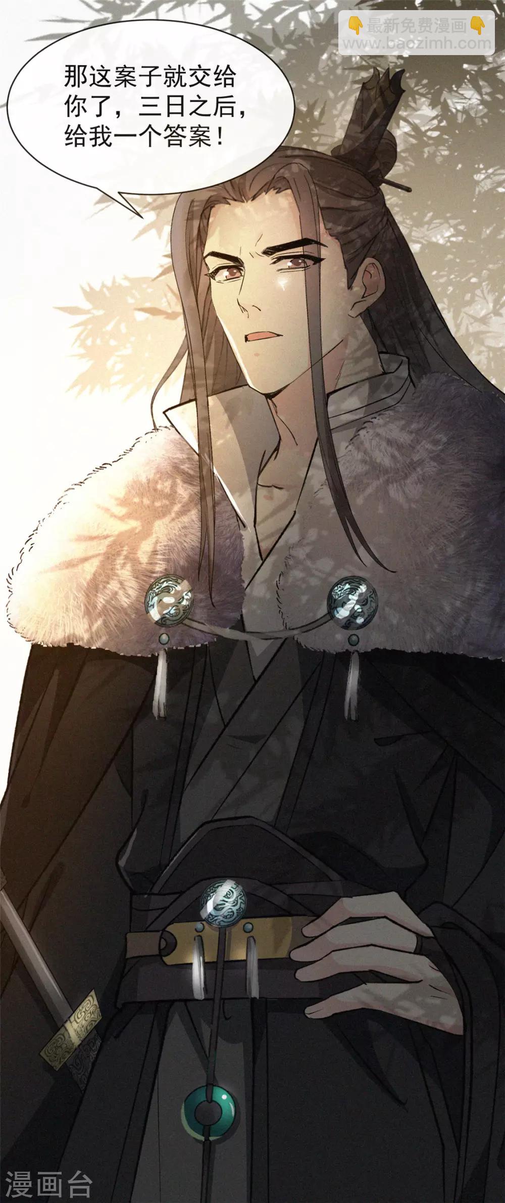 第8话 辩解-第9话