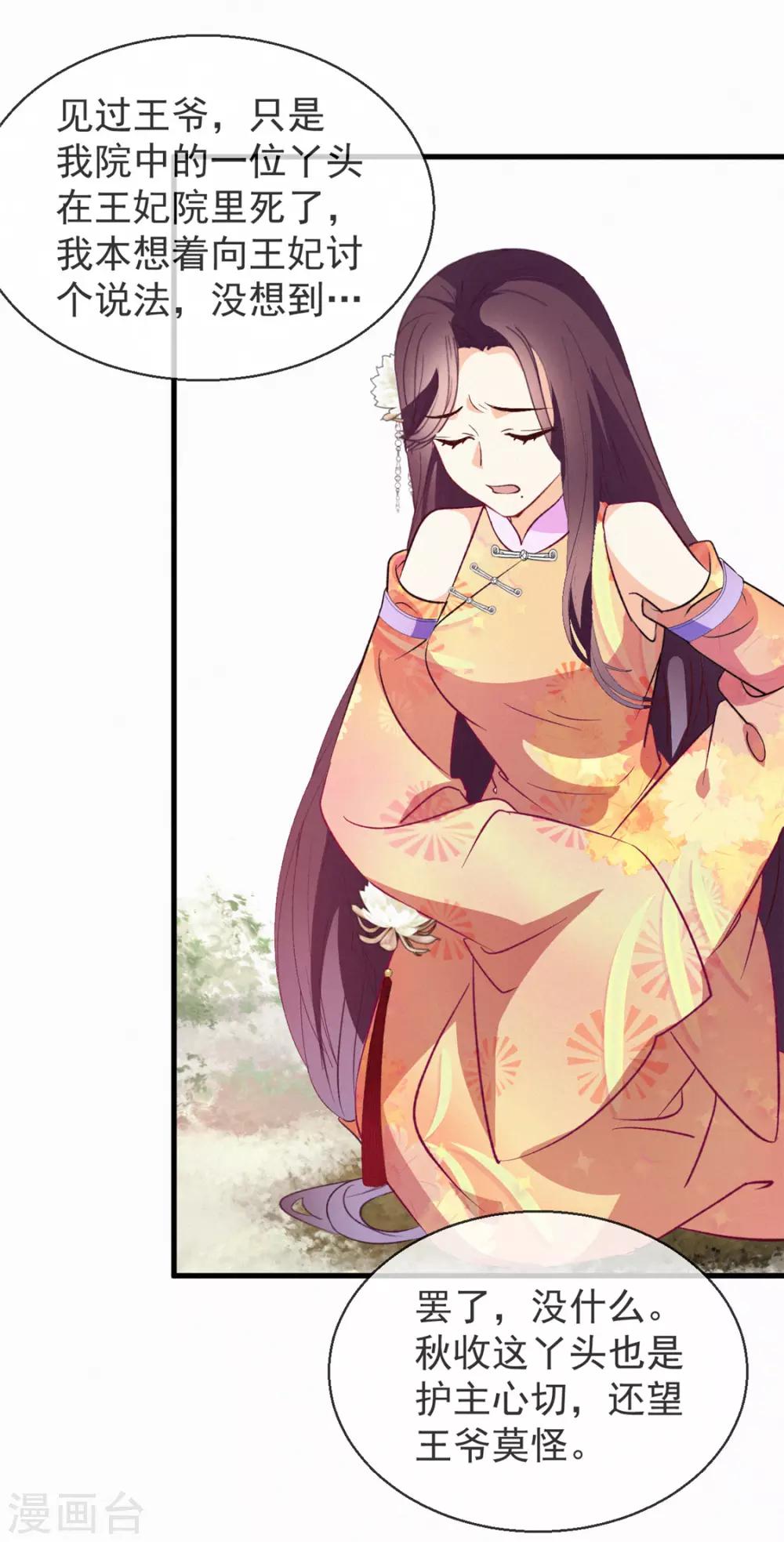 第8话 辩解-第9话