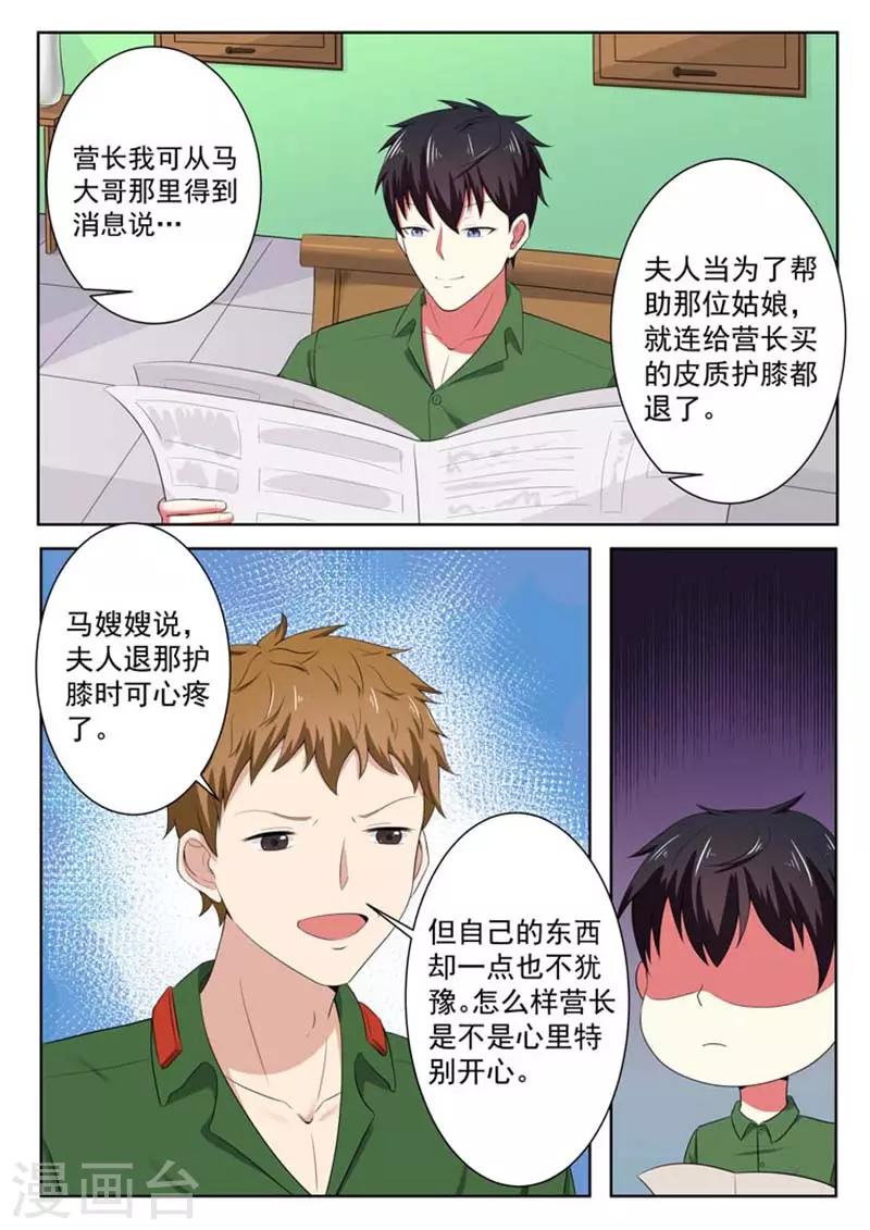 重生之最好時光 - 第51話 - 1