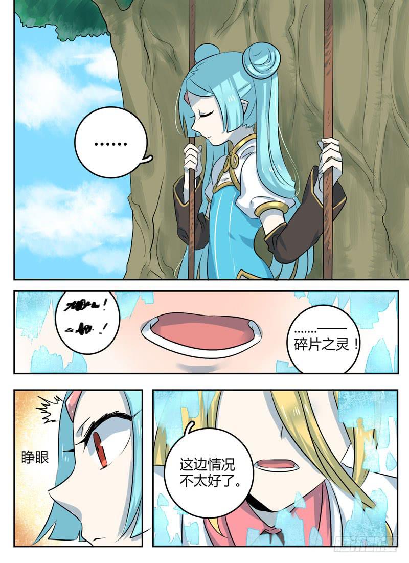 第二十七章 拉锯战-第27话