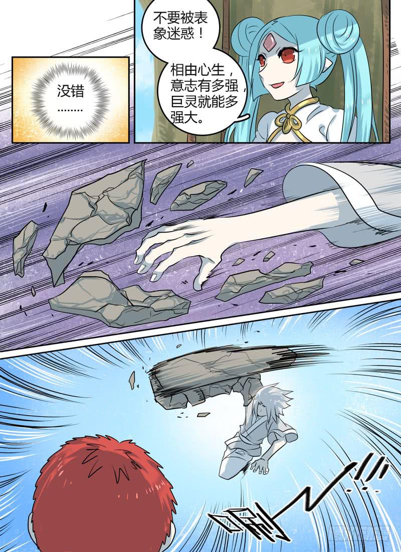 第二十七章 拉锯战-第27话