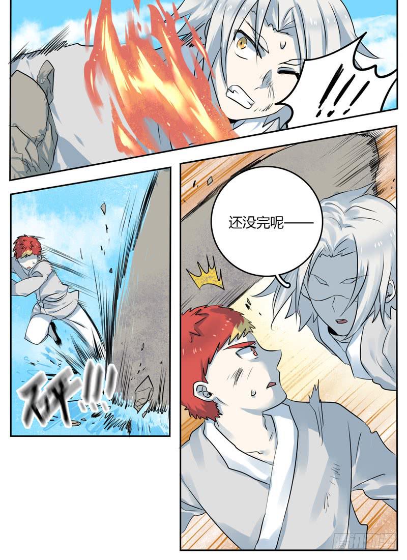 第二十七章 拉锯战-第27话