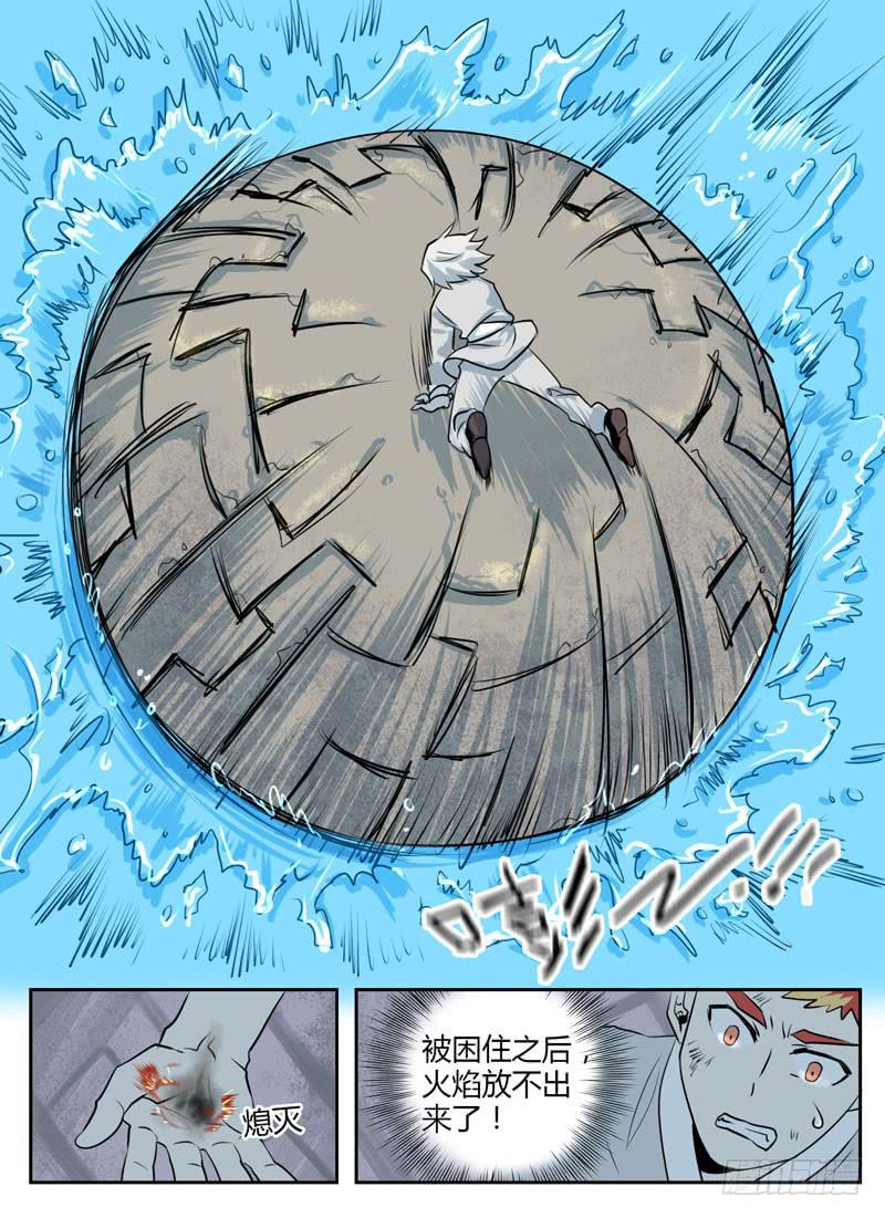 第二十七章 拉锯战-第27话